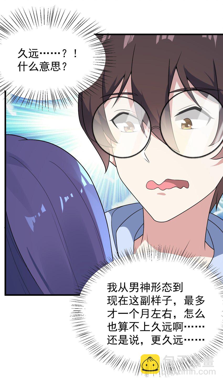 050 湖心的秘密(1/2)-第53话