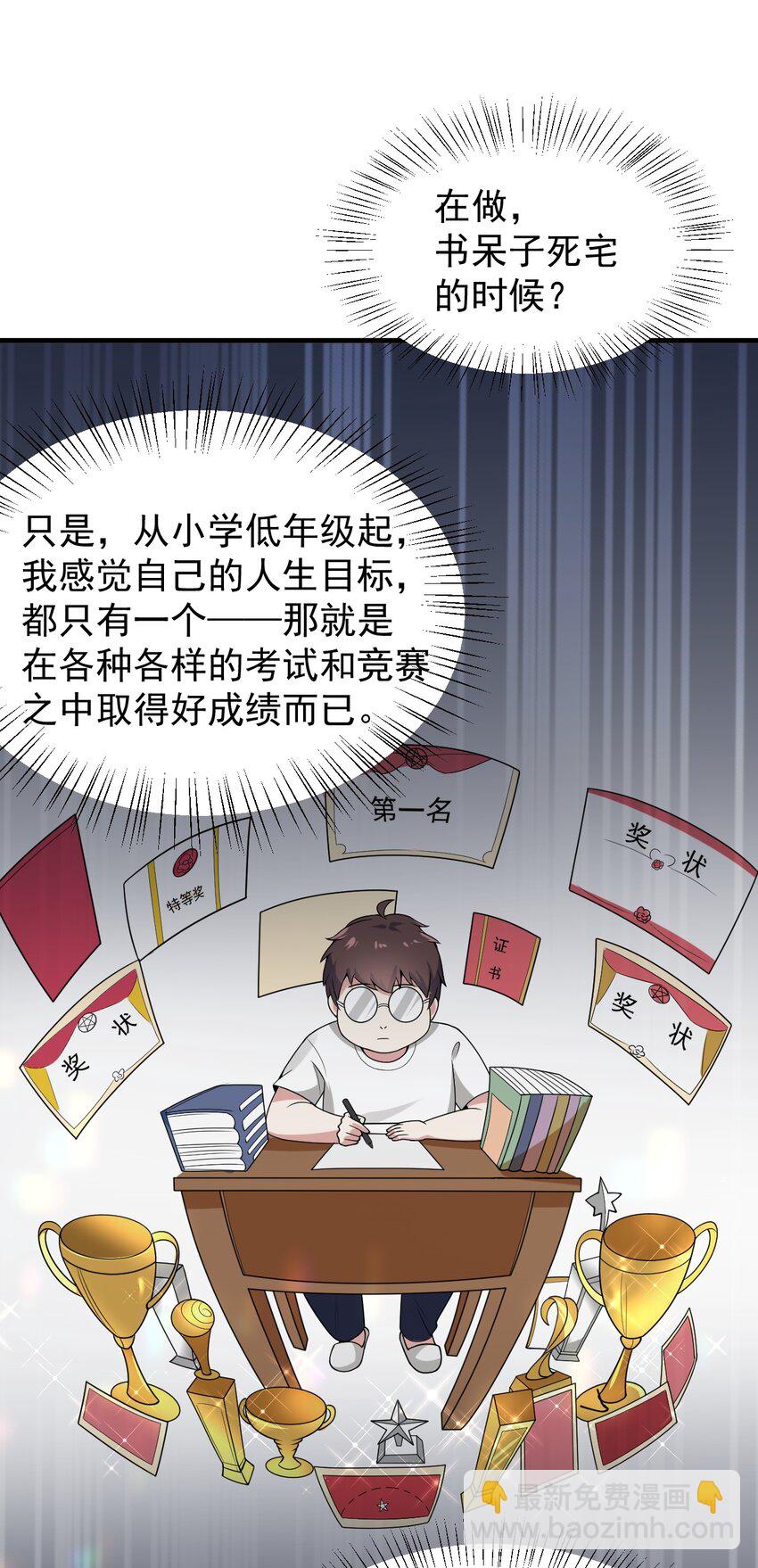 050 湖心的秘密(1/2)-第53话
