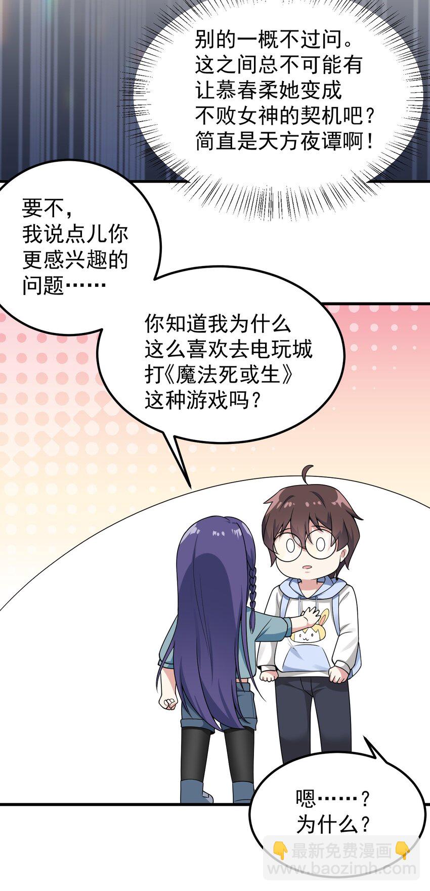 050 湖心的秘密(1/2)-第53话