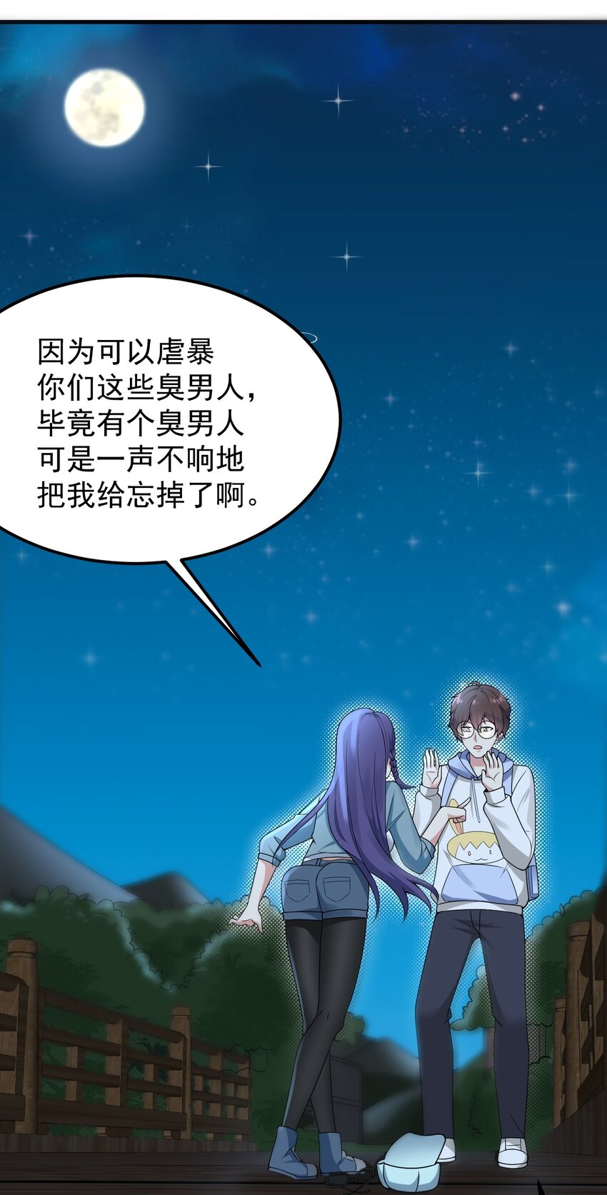 050 湖心的秘密(1/2)-第53话