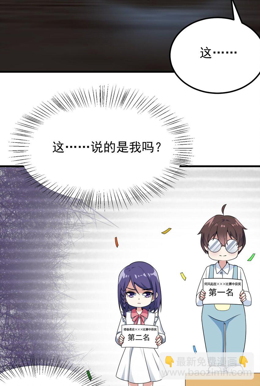050 湖心的秘密(1/2)-第53话