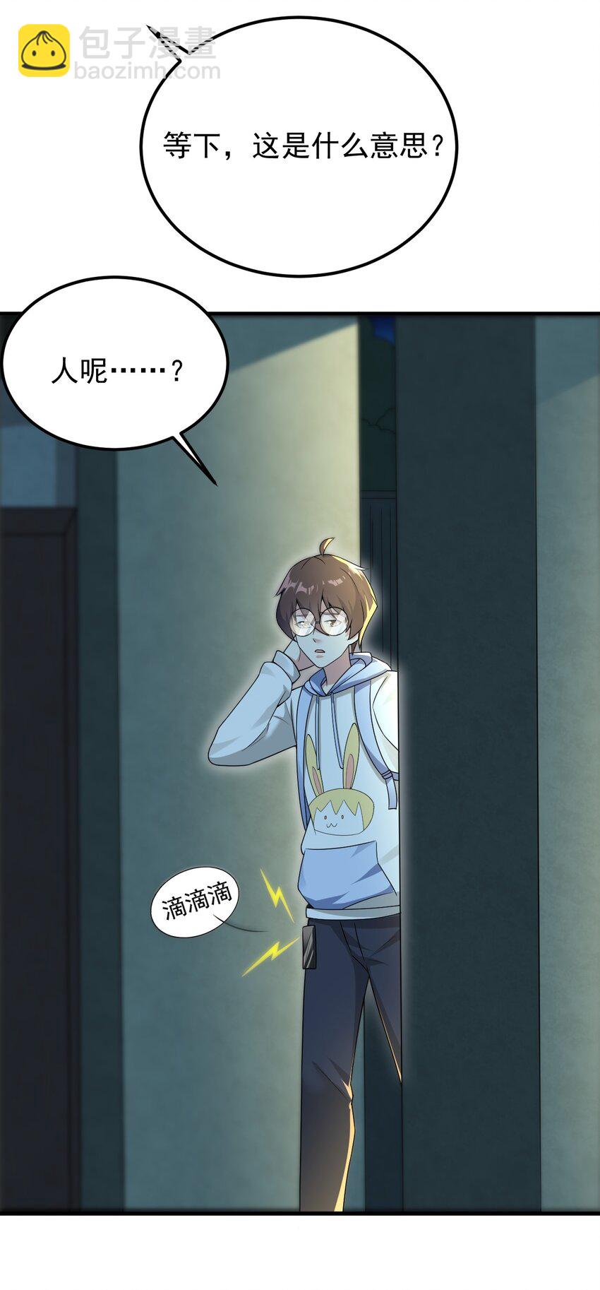 050 湖心的秘密(1/2)-第53话