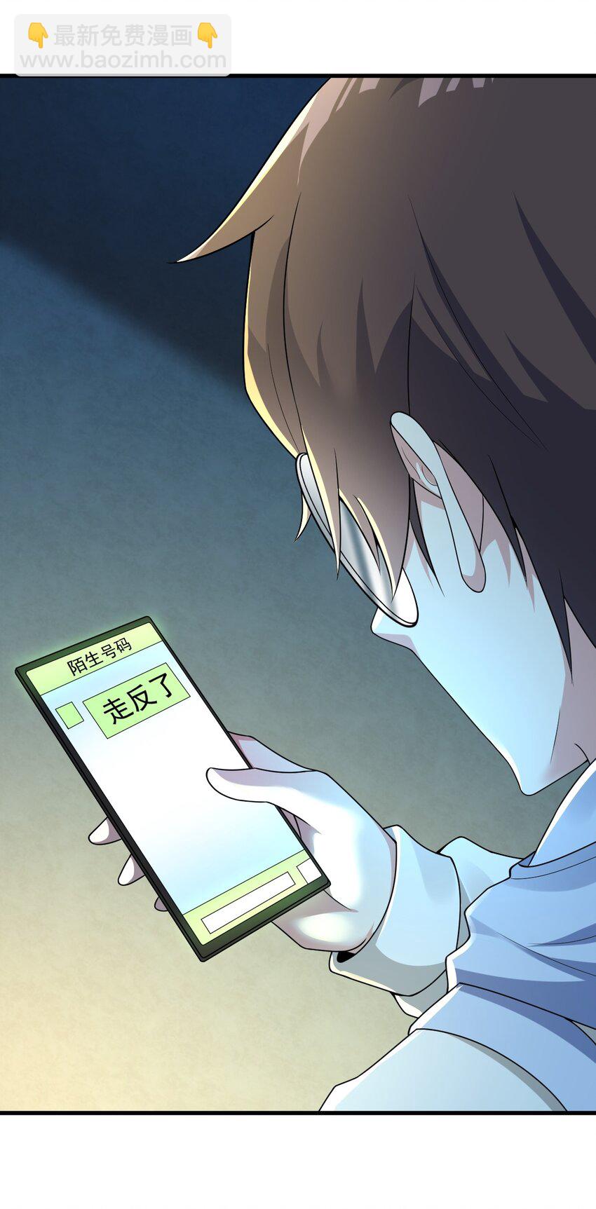 050 湖心的秘密(1/2)-第53话