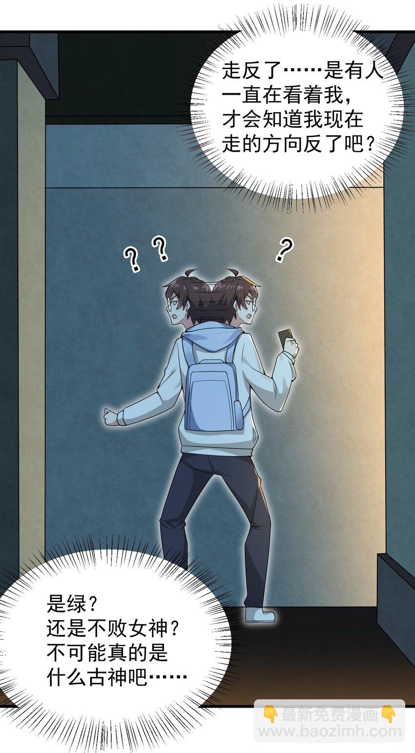 050 湖心的秘密(1/2)-第53话