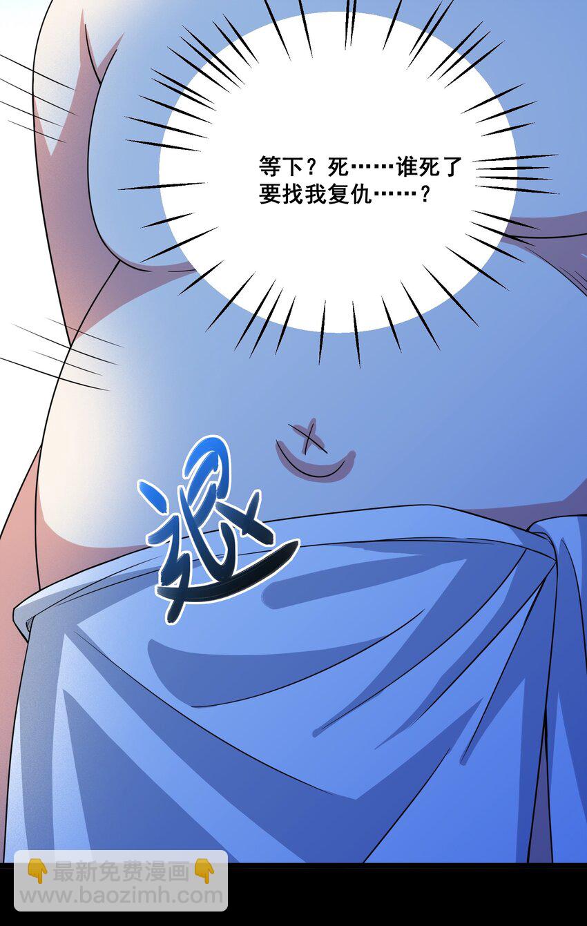 052 复仇计划(1/2)-第55话