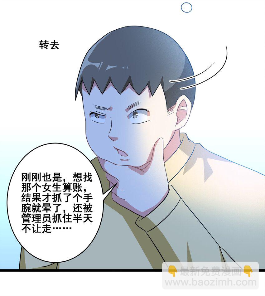 052 复仇计划(1/2)-第55话