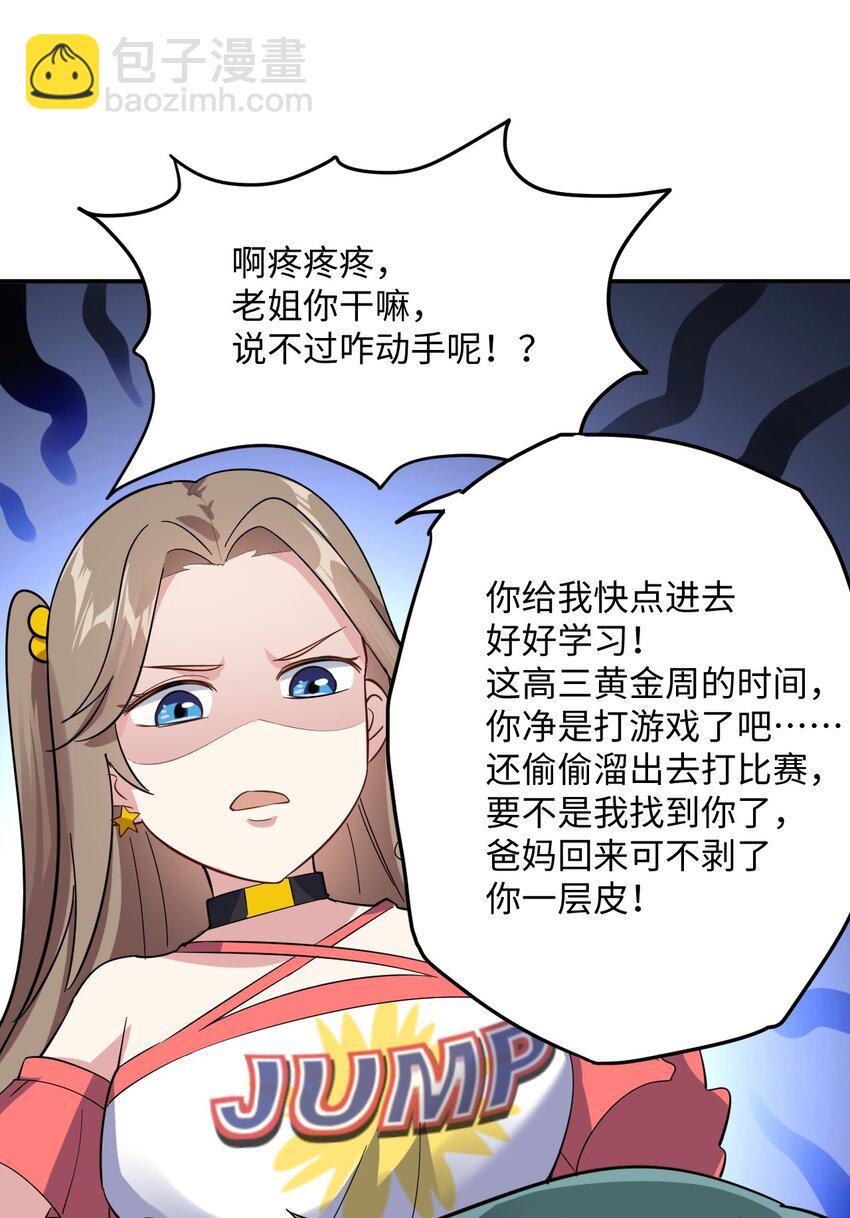 054 新的彩虹(1/2)-第57话