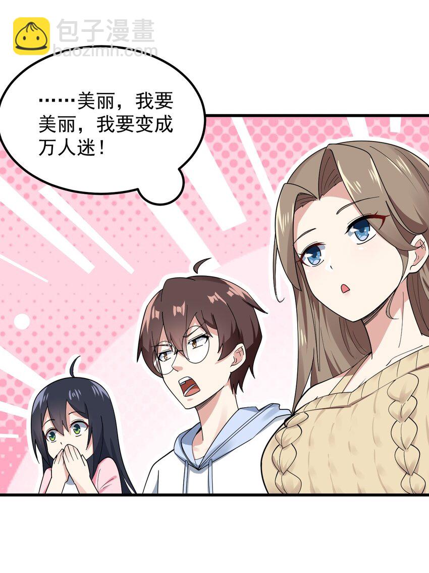 056 一展歌喉(1/2)-第59话