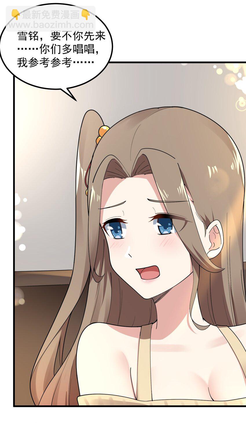 056 一展歌喉(1/2)-第59话