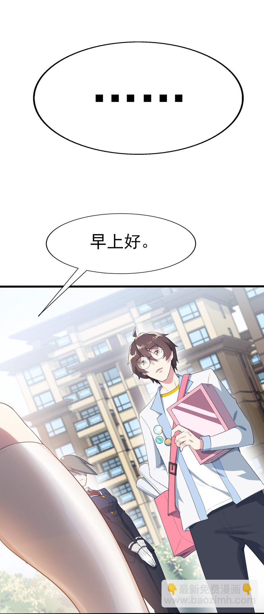 006 开学班会风波-第7话