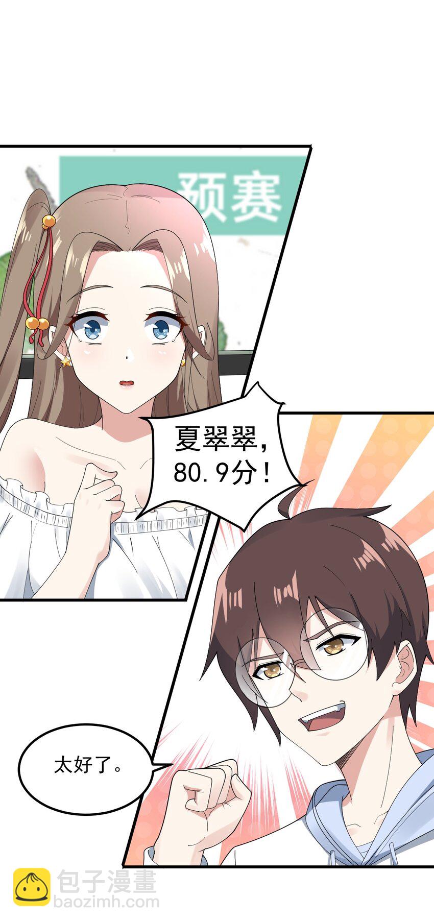 058 预赛-第61话