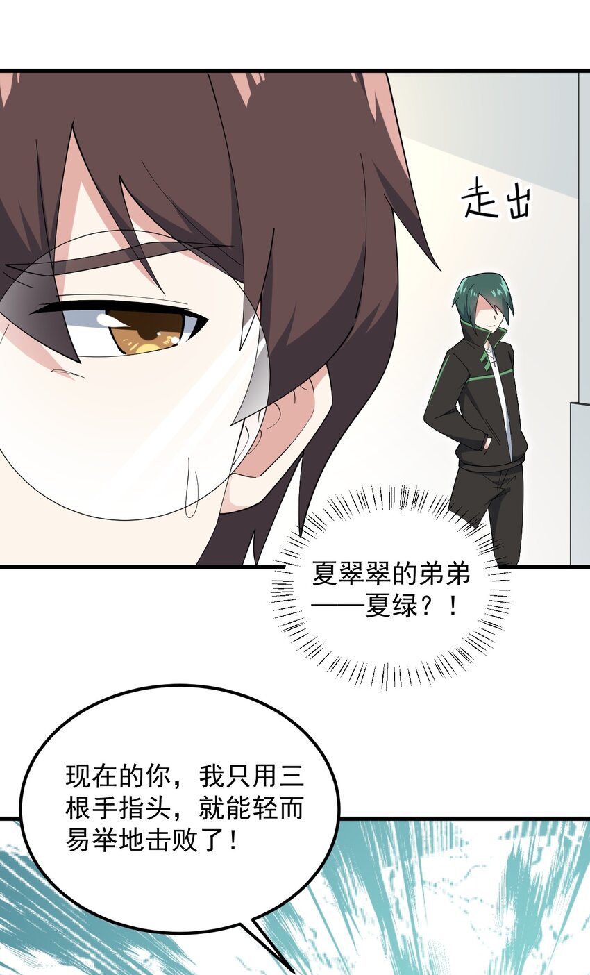 058 预赛-第61话