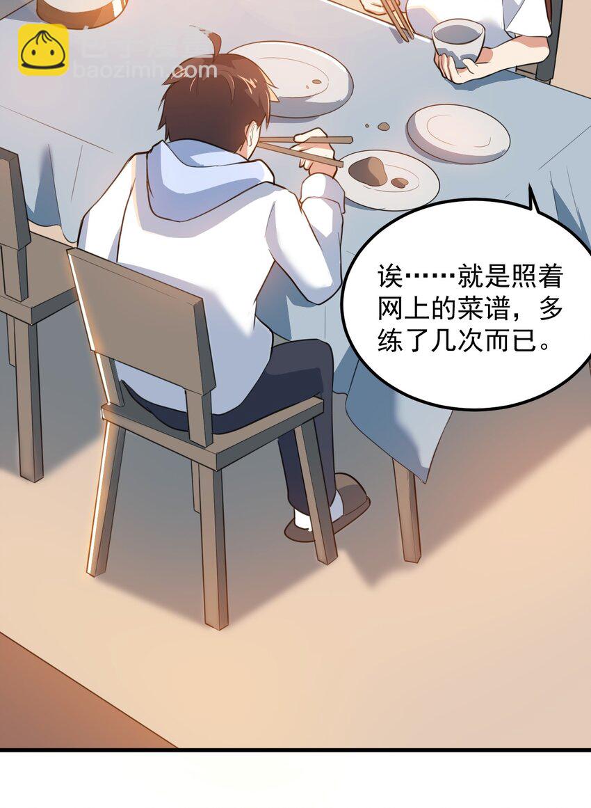 060 大自爆上-第63话