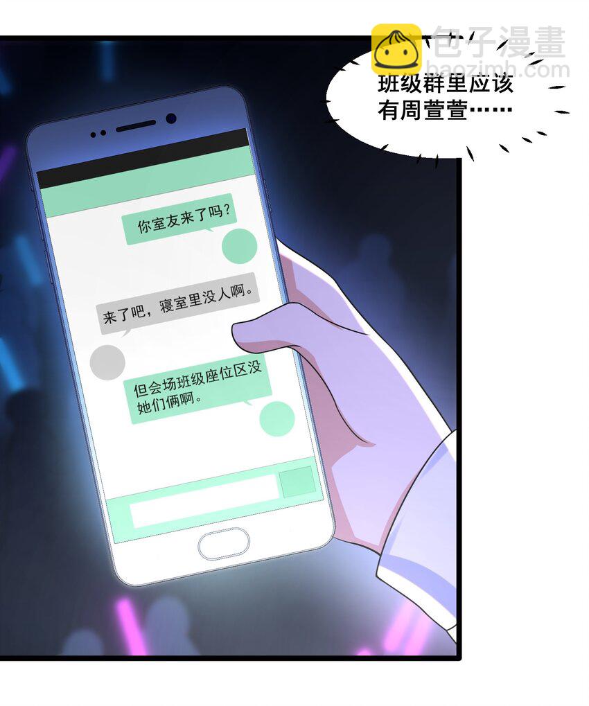 064 开幕-第67话