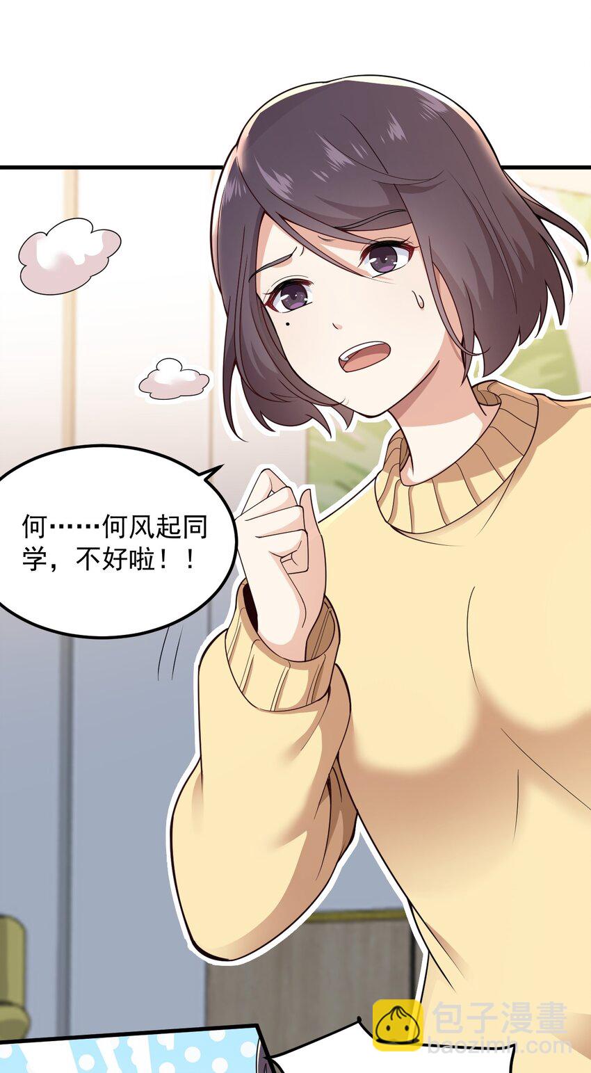 066 蝶舞-第69话