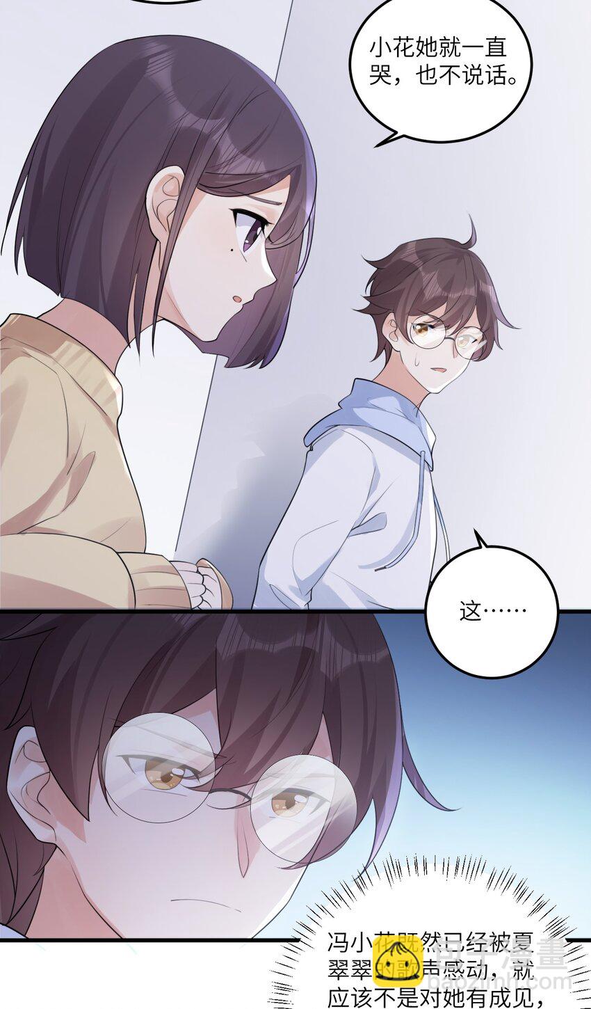 066 蝶舞-第69话