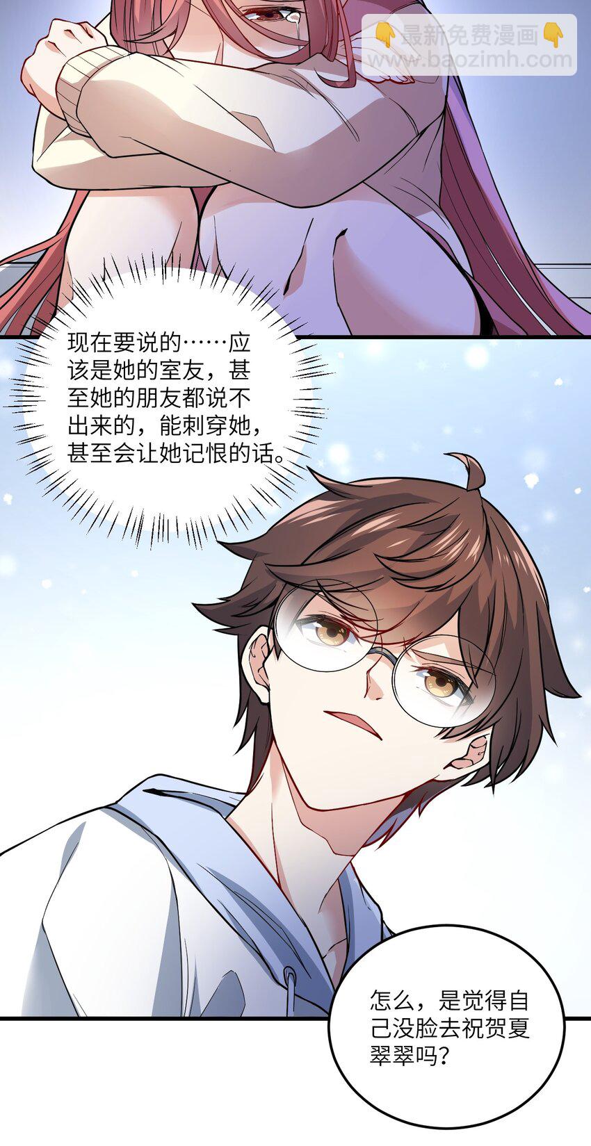 066 蝶舞-第69话