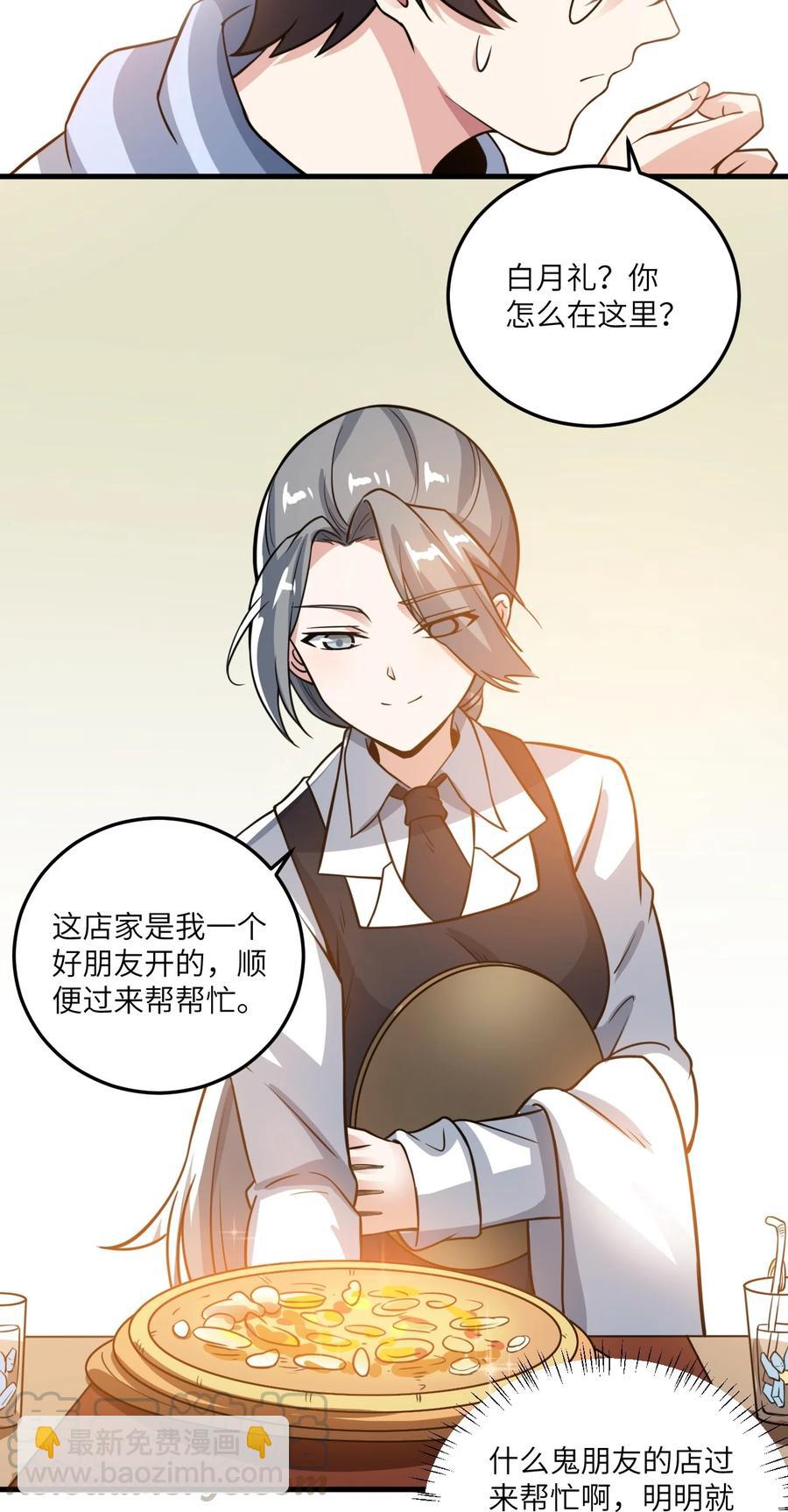 068 怪异调查小组出发！-第71话