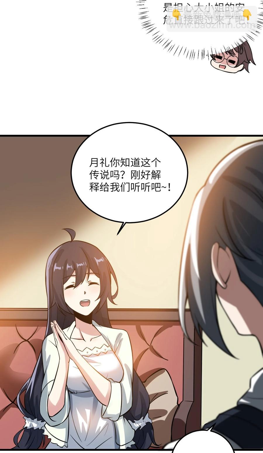 068 怪异调查小组出发！-第71话