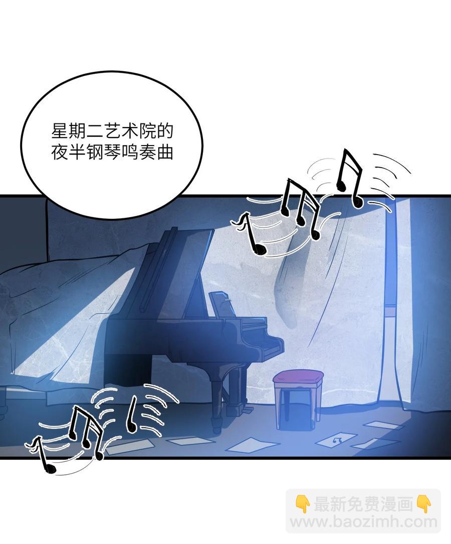 068 怪异调查小组出发！-第71话