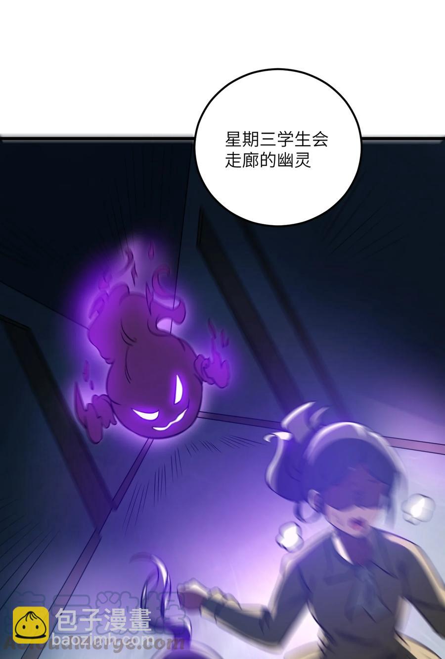 068 怪异调查小组出发！-第71话