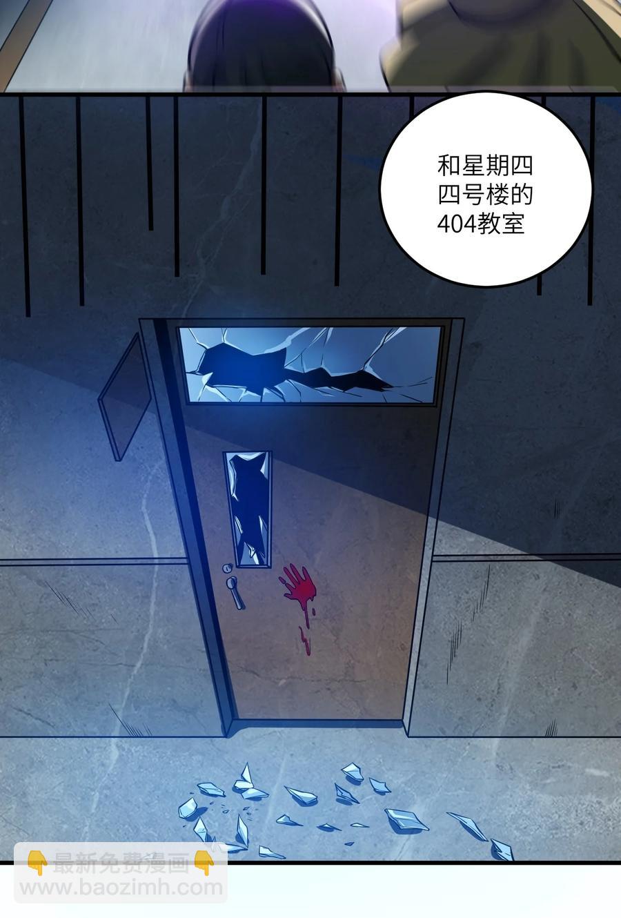 068 怪异调查小组出发！-第71话