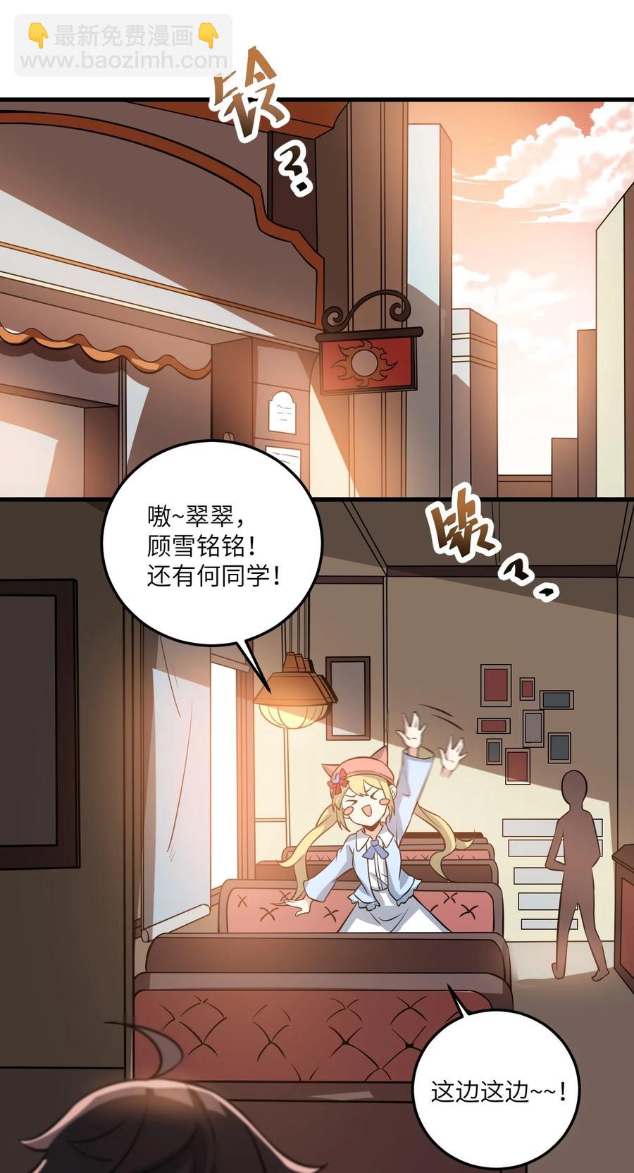 068 怪异调查小组出发！-第71话