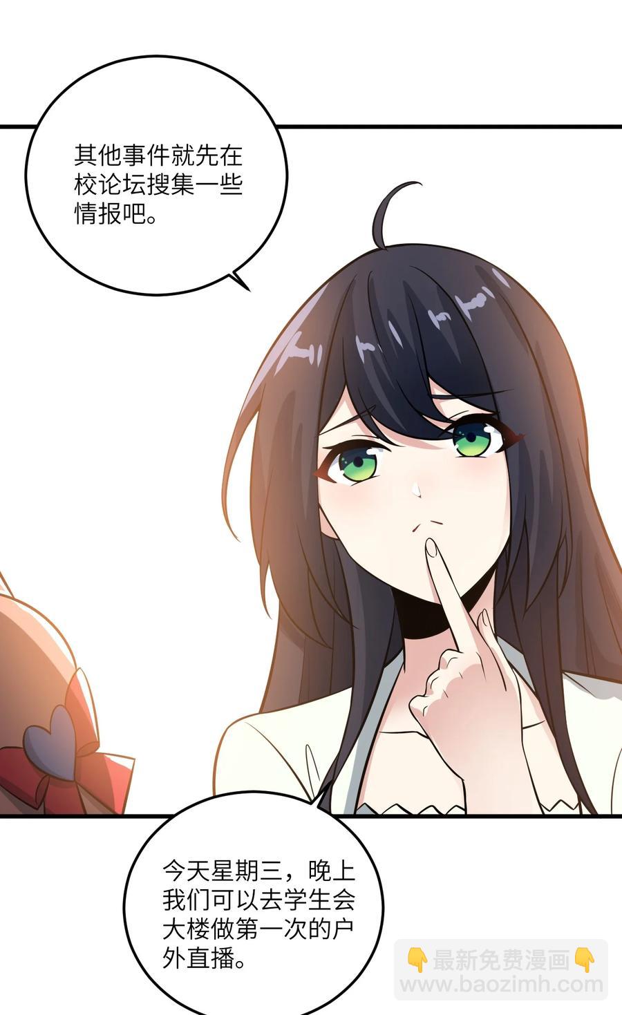 068 怪异调查小组出发！-第71话