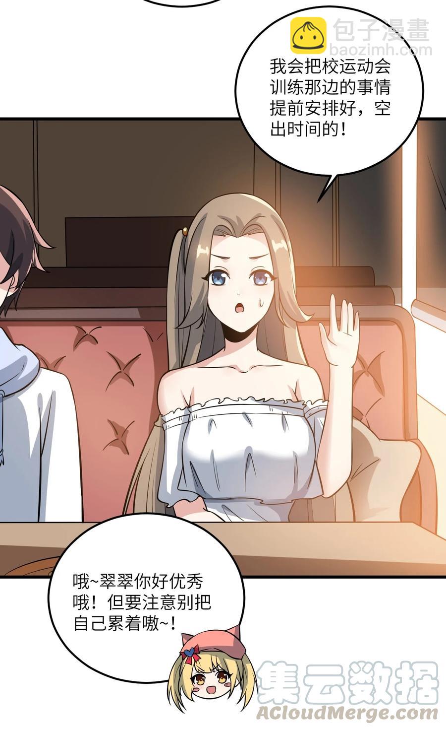 068 怪异调查小组出发！-第71话