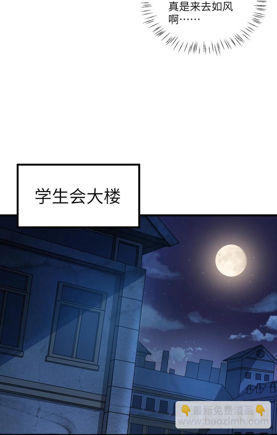 068 怪异调查小组出发！-第71话