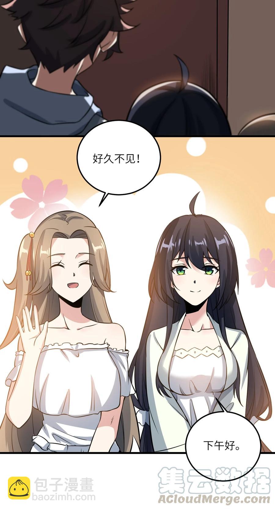 068 怪异调查小组出发！-第71话