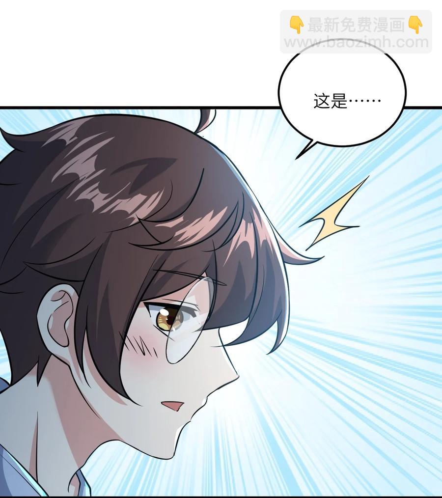 068 怪异调查小组出发！-第71话