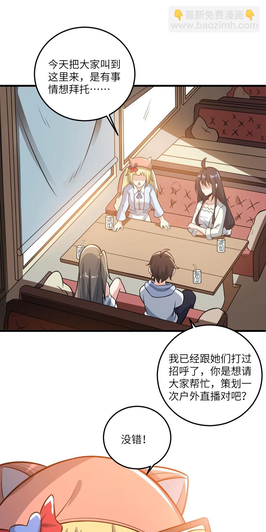 068 怪异调查小组出发！-第71话