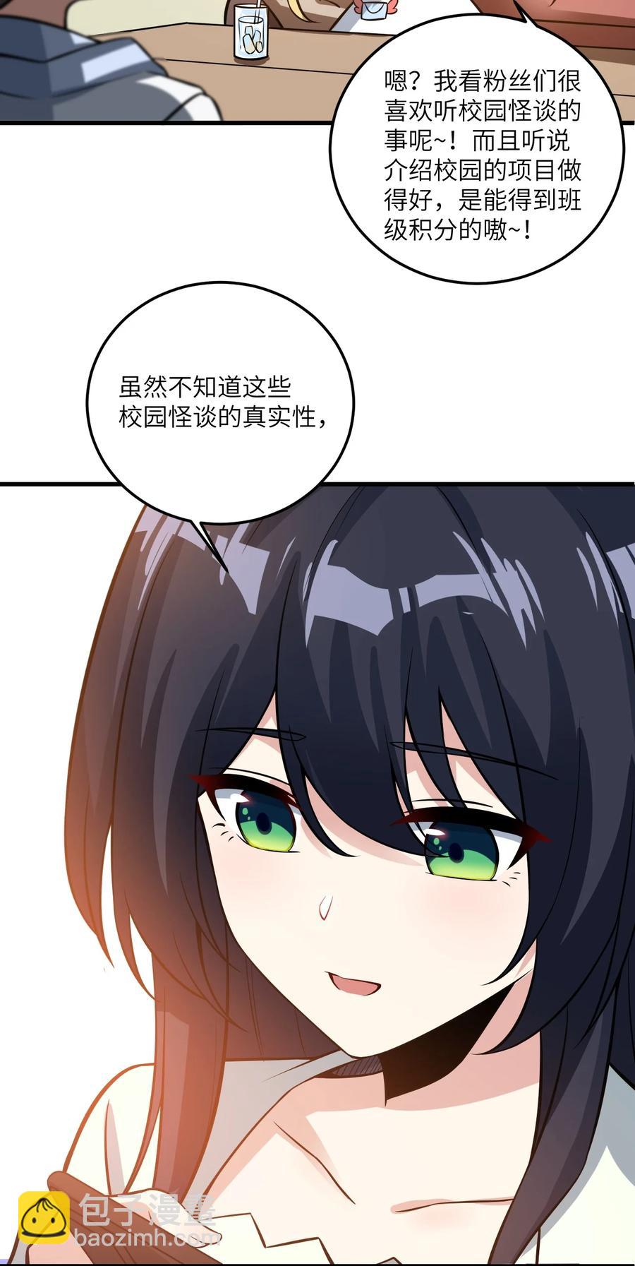 068 怪异调查小组出发！-第71话