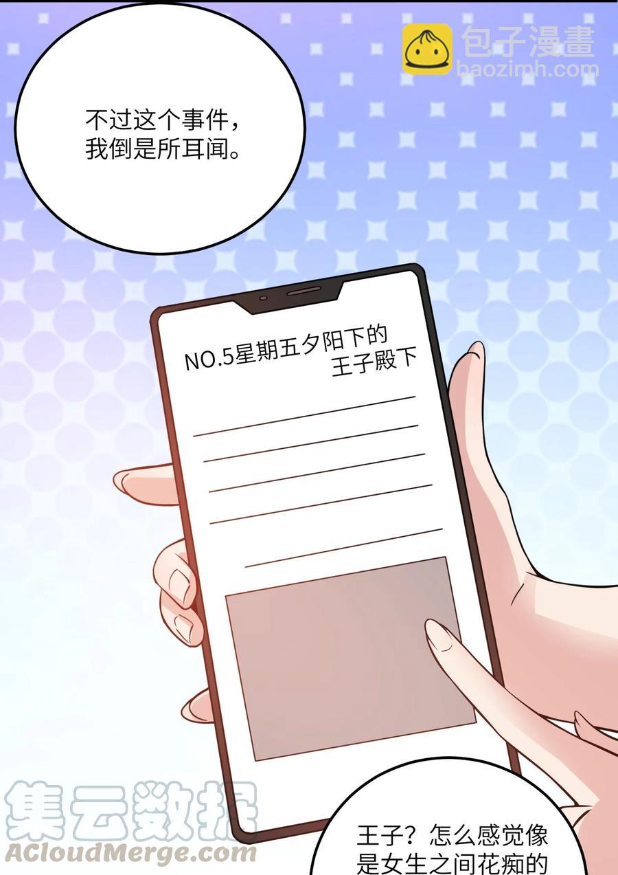 068 怪异调查小组出发！-第71话