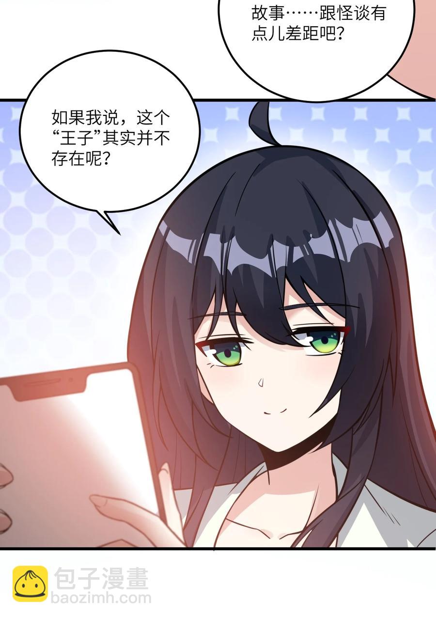 068 怪异调查小组出发！-第71话