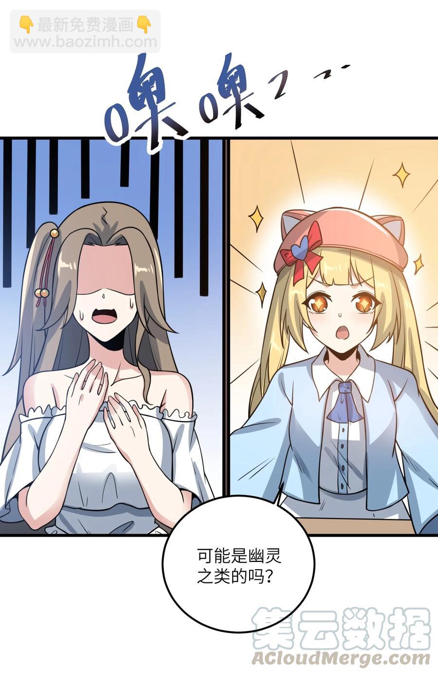 068 怪异调查小组出发！-第71话