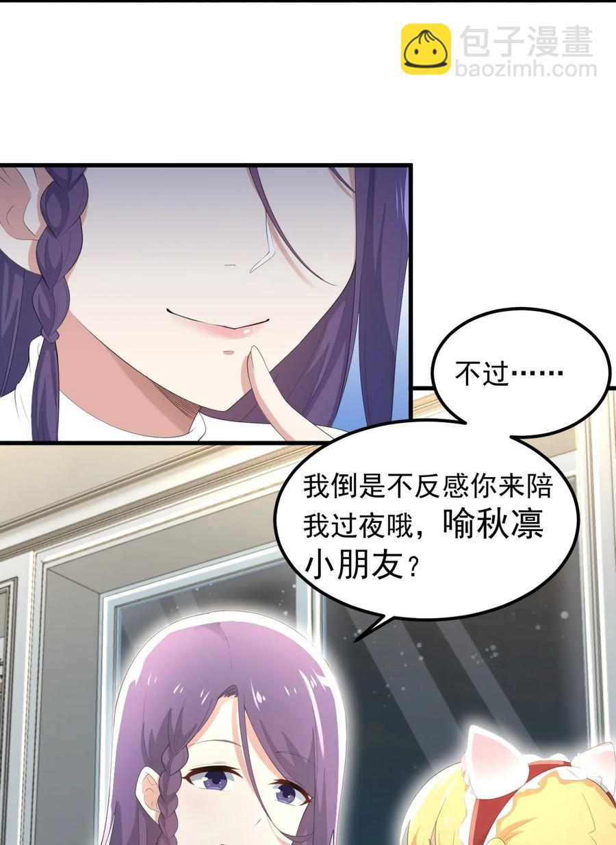 070 秘密基地-第73话