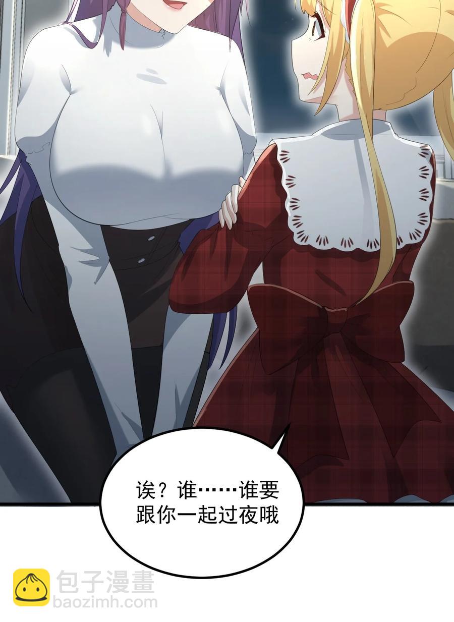 070 秘密基地-第73话