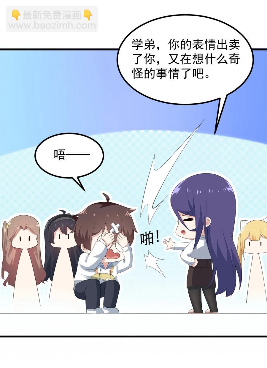 070 秘密基地-第73话