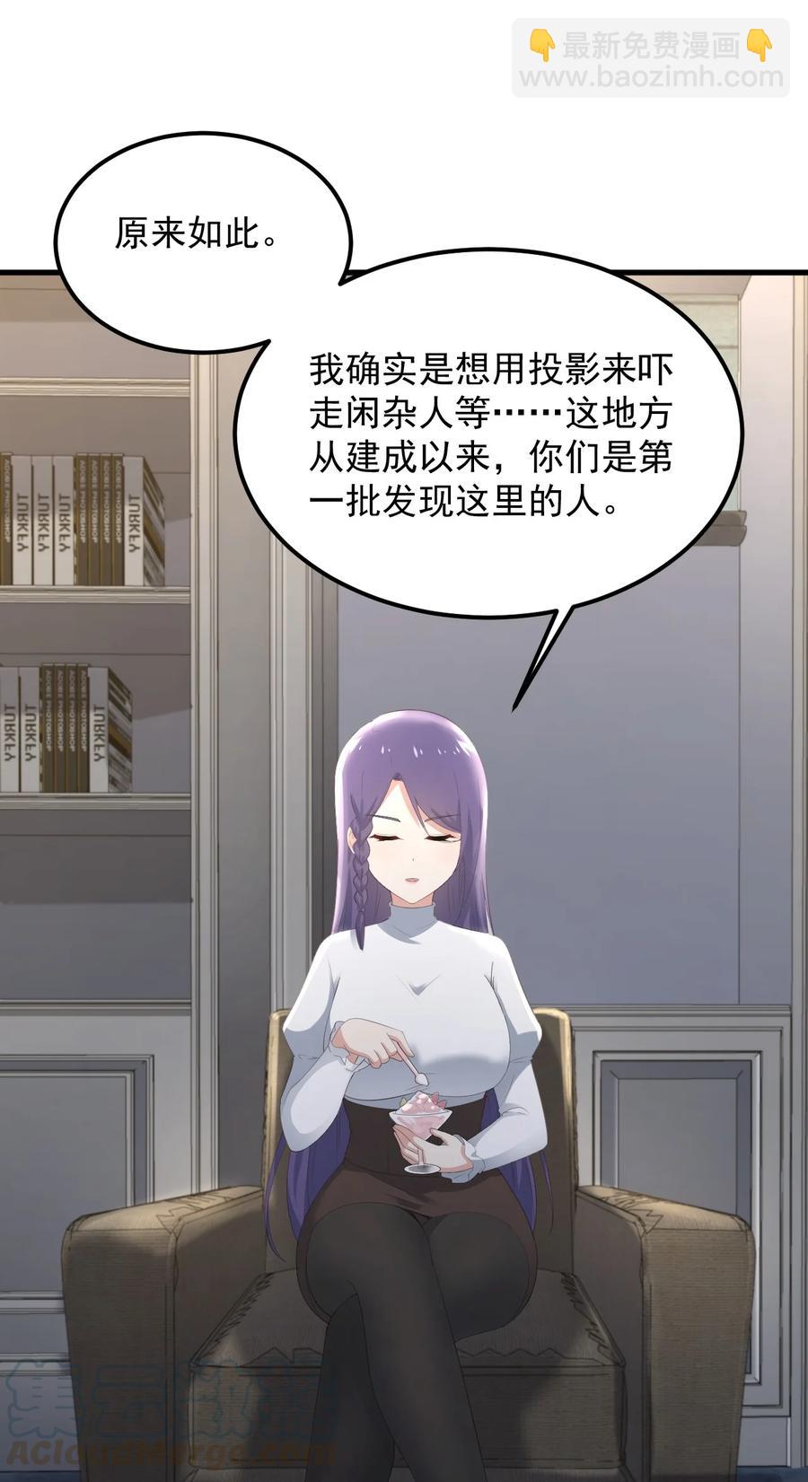 070 秘密基地-第73话