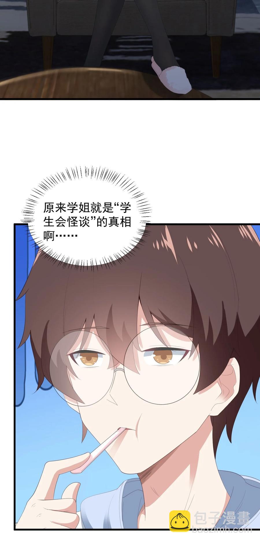 070 秘密基地-第73话