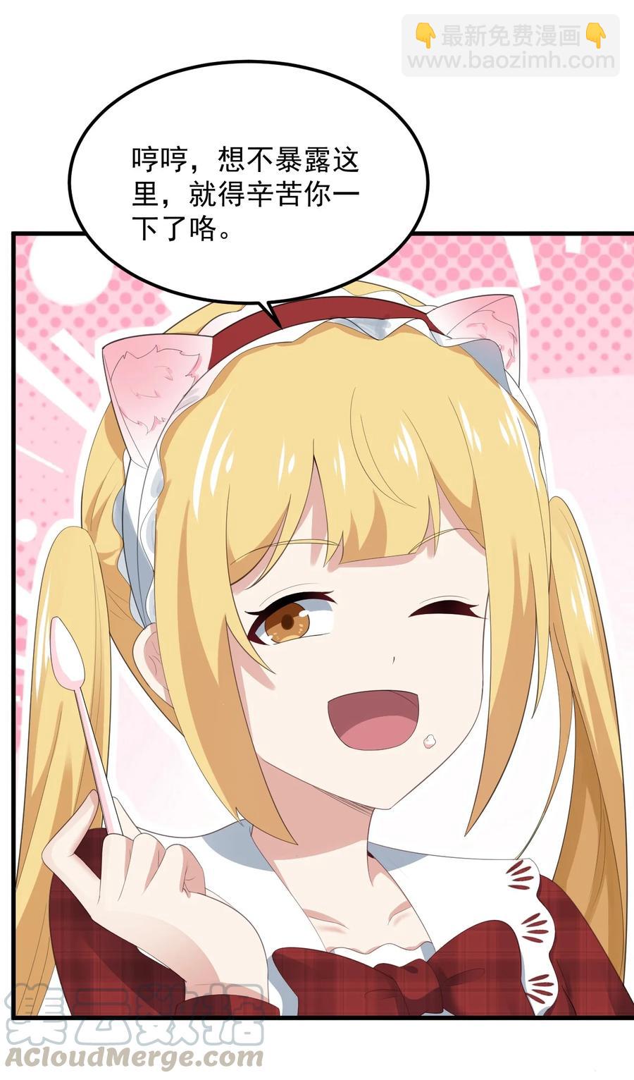 070 秘密基地-第73话