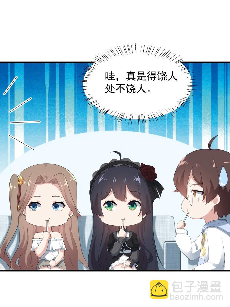 070 秘密基地-第73话