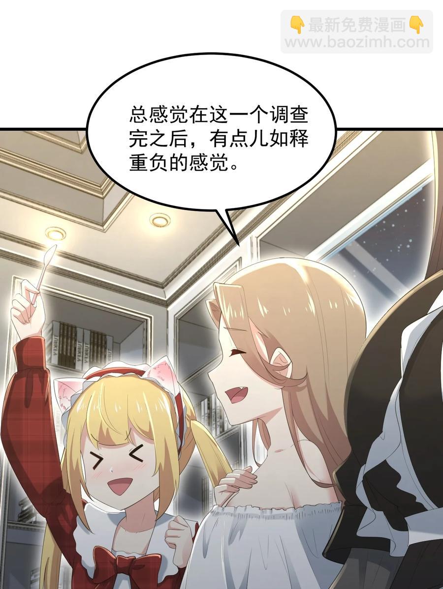 070 秘密基地-第73话