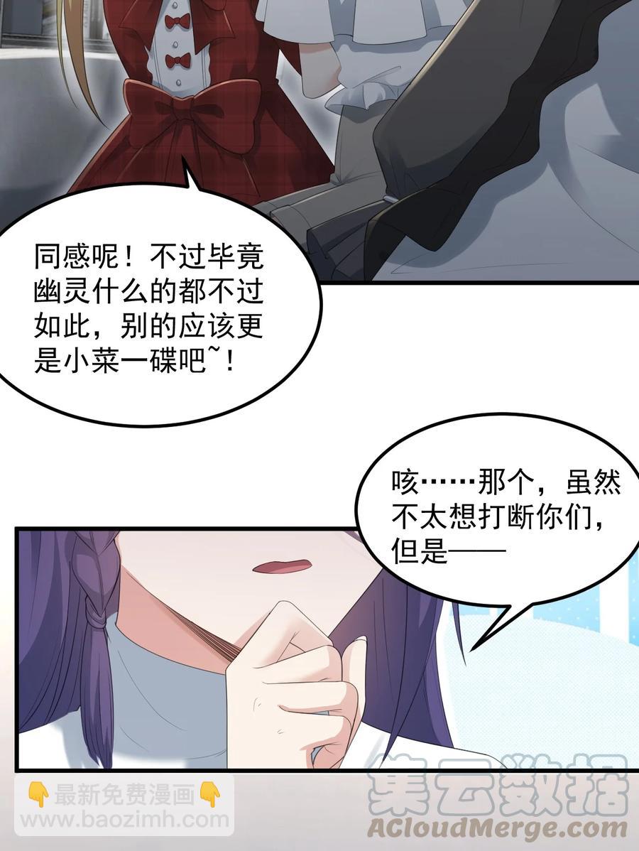 070 秘密基地-第73话