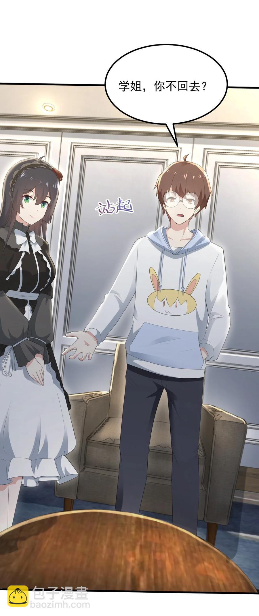 070 秘密基地-第73话