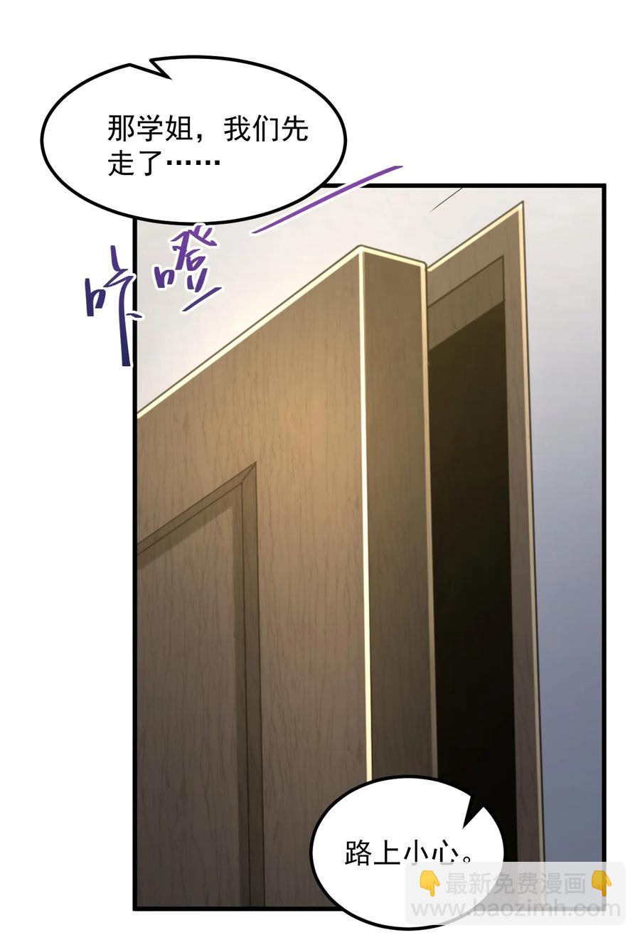 070 秘密基地-第73话
