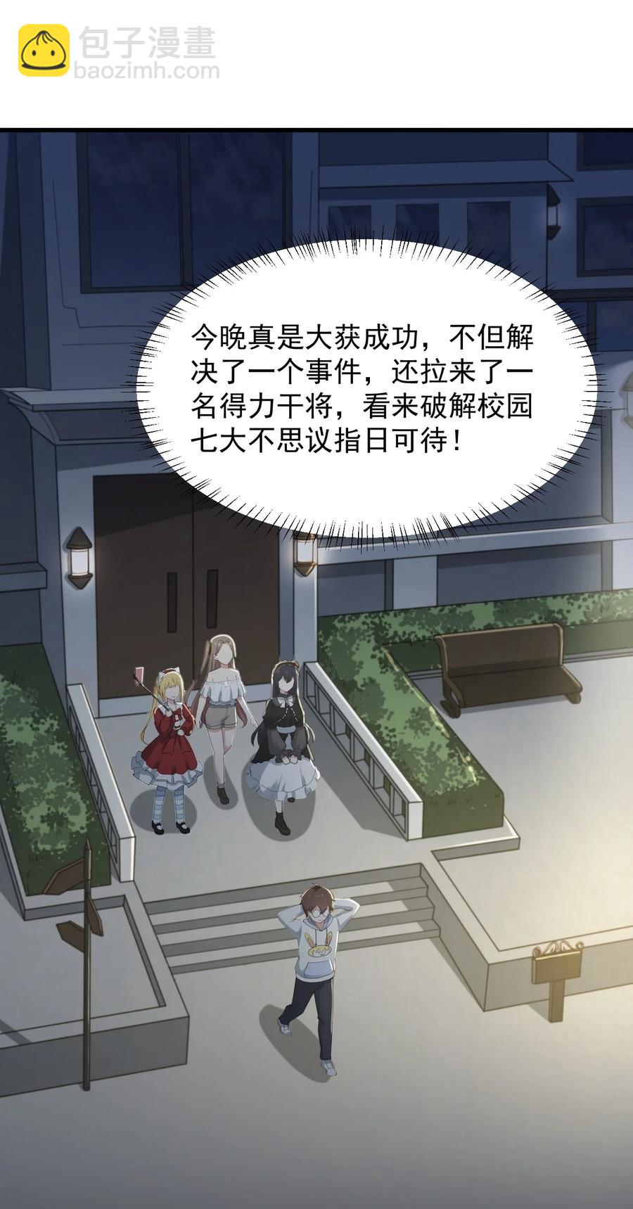 070 秘密基地-第73话