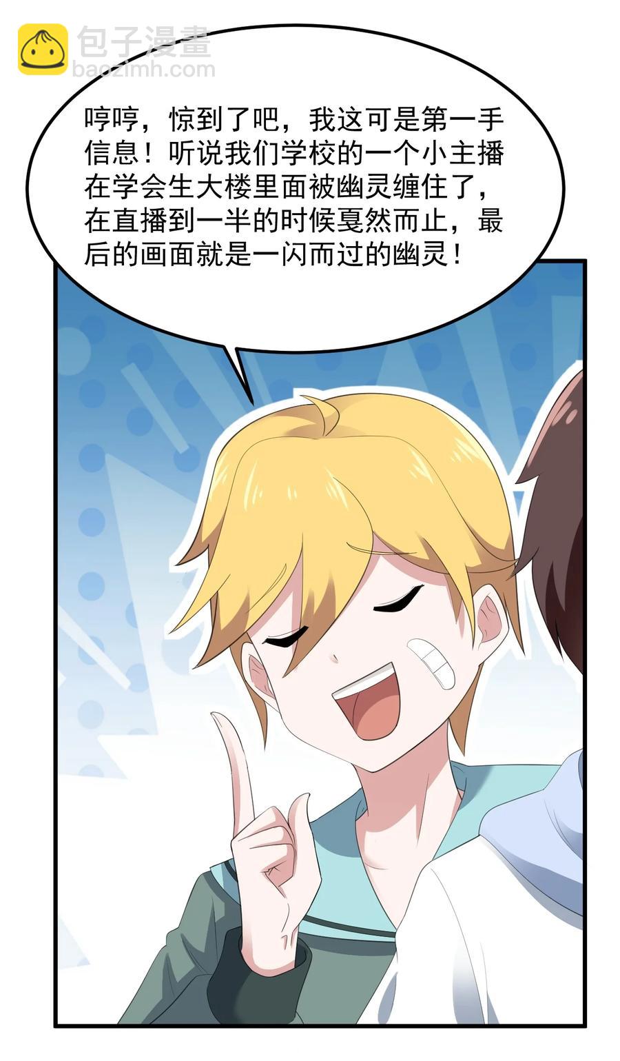 070 秘密基地-第73话